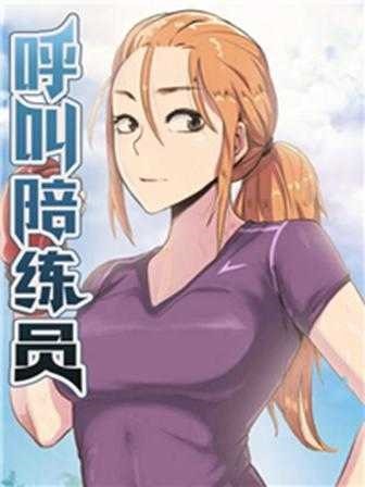 校园汗汗漫画免费新番上线